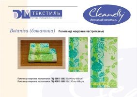 Полотенце махровое  ПЦ-2602-1562 (50х90) от магазина Arta