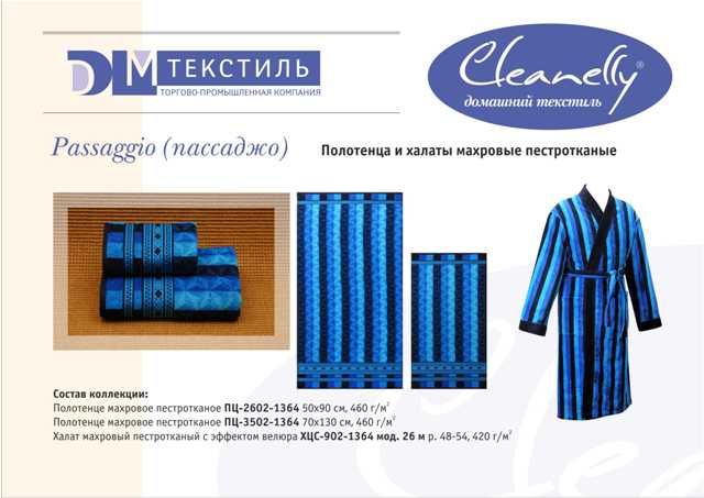 Полотенце махровое  ПЦ-2602-1364 (50х90) от магазина Arta
